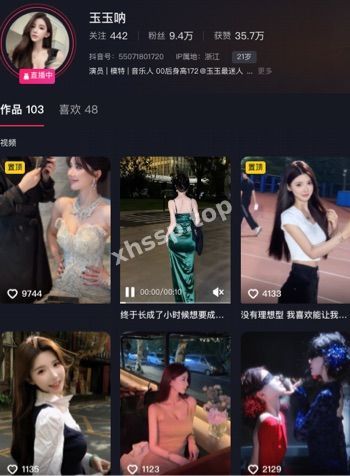 玉玉呐