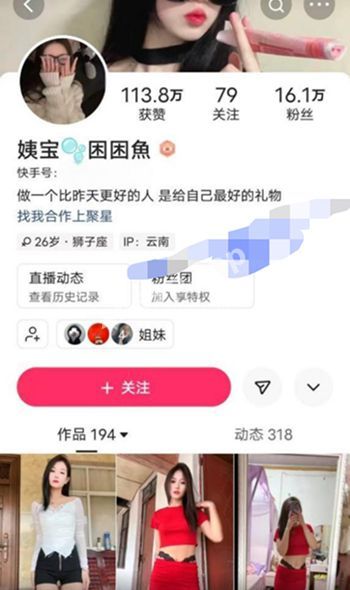 姨宝困困鱼