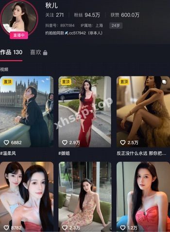 秋儿