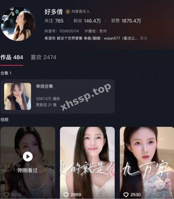 好多倩