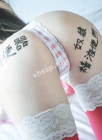 反差婊