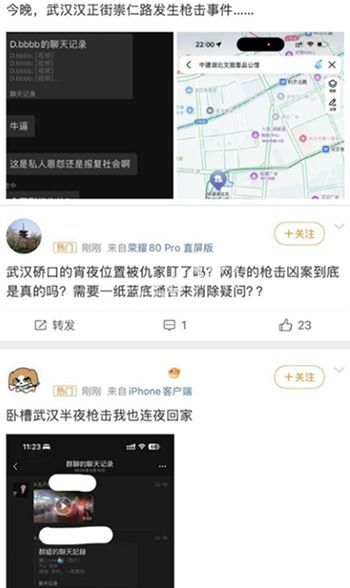当街开枪