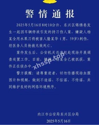 杨某全