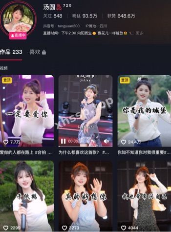 性感