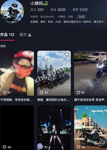 抖音