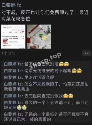 白黎婷