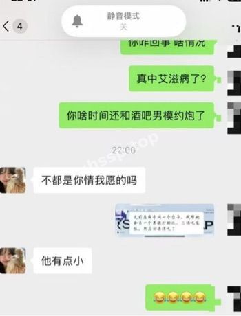 被感染
