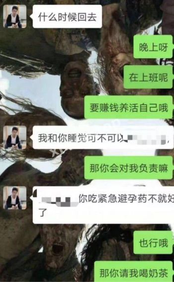 聊骚