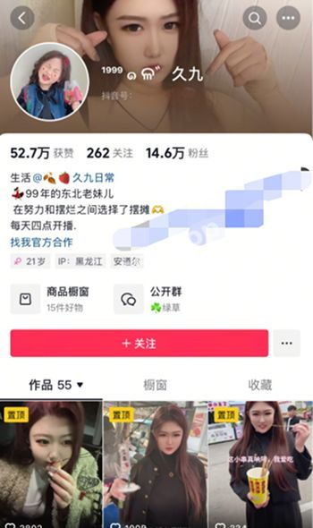 抖音网红