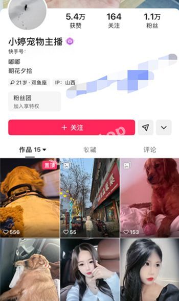 快手主播