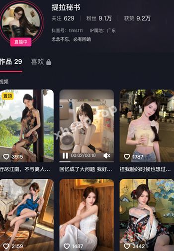 提拉秘书