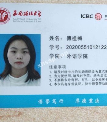 西南政法大学