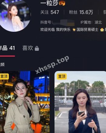 一粒莎