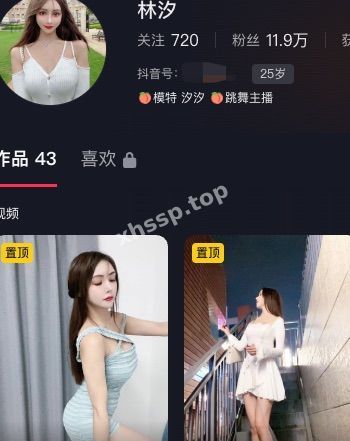 林汐