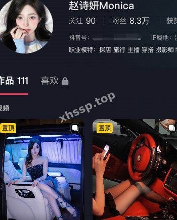 赵诗妍