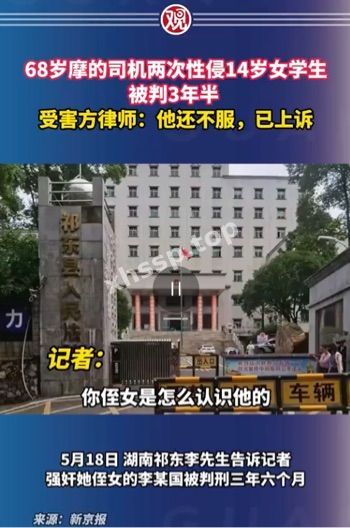 性侵