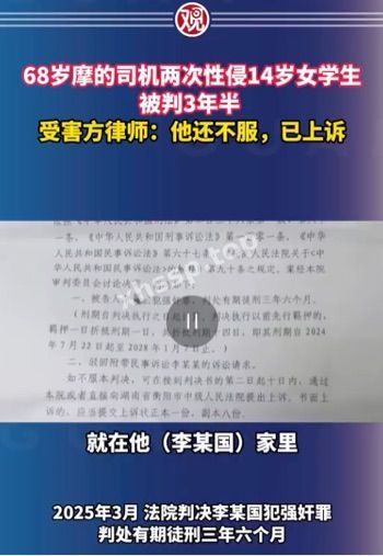 14岁女学生