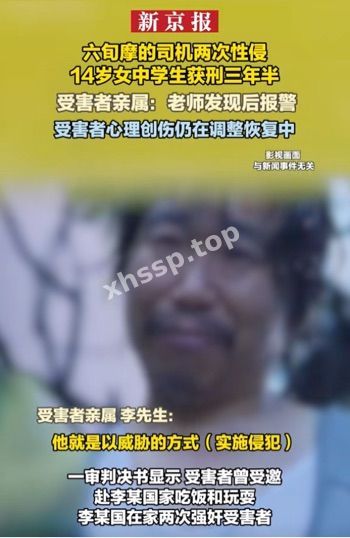 威胁