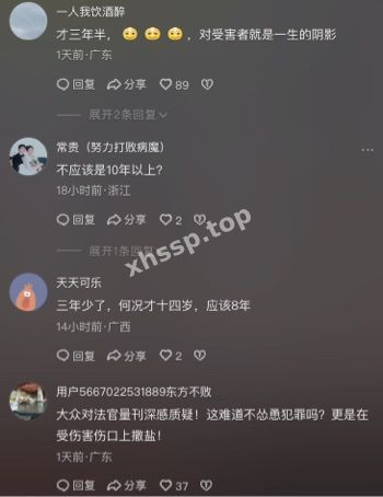 未成年