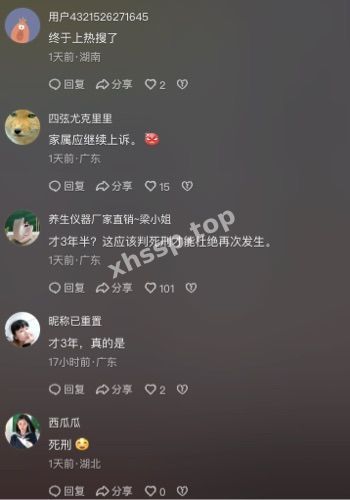 变态司机
