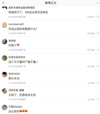 摩的司机