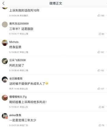性侵