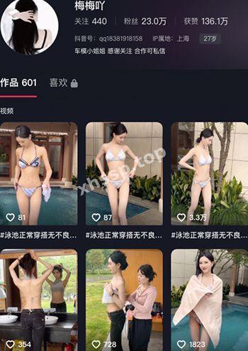 梅梅吖