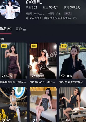 少女感网红