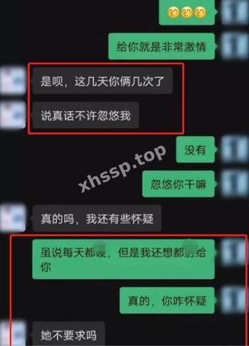 聊天记录