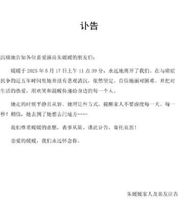 朱媛媛