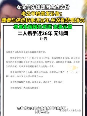 发文悼念