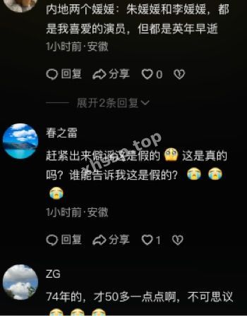 荧屏女神