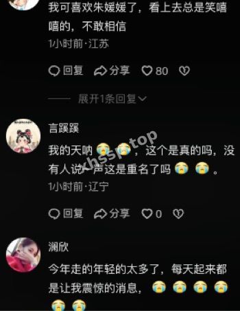 明星往事