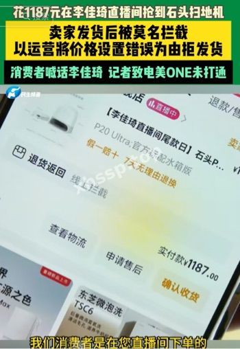 直播卖货
