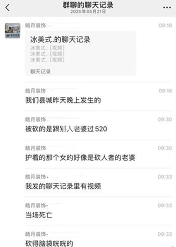 当街砍头