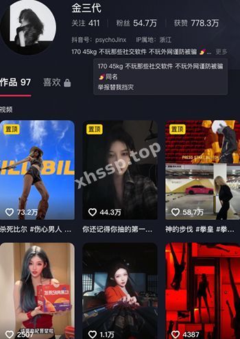 抖音擦边网红