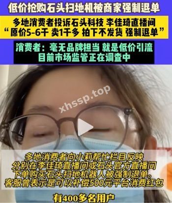 直播卖货