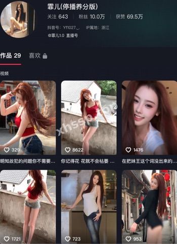 霏儿