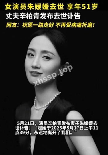 抗癌失败去世
