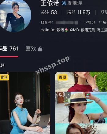 王依诺