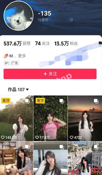 抖音网红