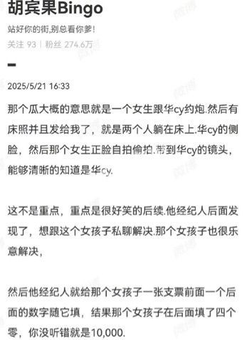 华晨宇