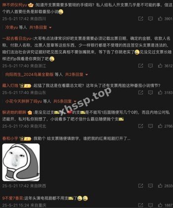 女粉丝