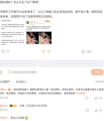明星丑闻