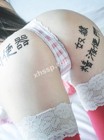 反差婊