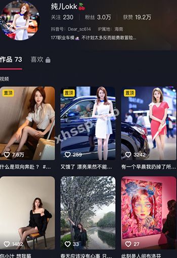 抖音性感御姐