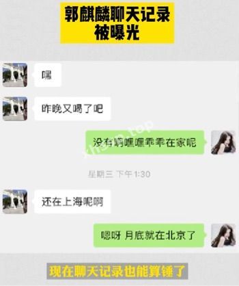艳照门
