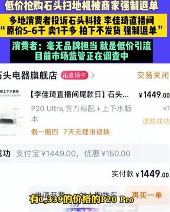 强制退单