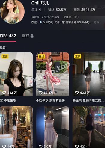 Chill巧儿