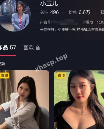 小玉儿